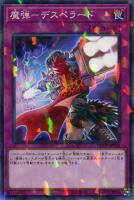六武衆の影－紫炎【遊戯王トレカ高価買取価格査定：トレコロ】