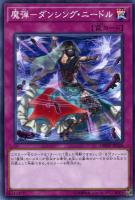 六武衆の影－紫炎【遊戯王トレカ高価買取価格査定：トレコロ】