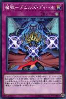 アーマード・ビットロン【遊戯王トレカお買得価格通販：トレコロ】
