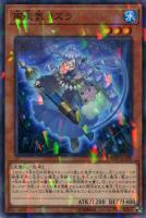 【遊戯王】ノーマル)パラレル仕様)モンスター◇雨天気ラズラ
