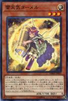 カオス・ソルジャー －宵闇の使者－【遊戯王トレカお買得価格