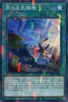 群雄割拠【遊戯王トレカ高価買取価格査定：トレコロ】