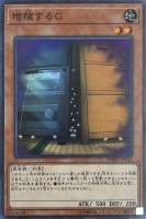 即購入OK】増殖するG 25th｜トレーディングカード