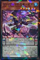 【遊戯王】パラレルレア◇ヴァリアンツの忍者-南月