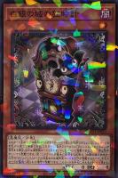 【遊戯王】パラレルレア◇白銀の城の狂時計