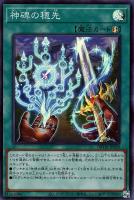 応戦するG【遊戯王トレカお買得価格通販：トレコロ】