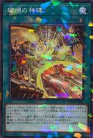 【遊戯王】パラレルレア◇破壊の神碑
