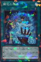 【遊戯王】パラレルレア◇解呪の神碑
