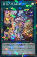 【遊戯王】パラレルレア◇黄金の雫の神碑