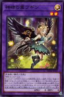 【遊戯王】スーパーレア◇神碑の翼フギン