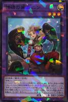 【遊戯王】パラレルレア◇神碑の翼ムニン