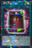 青眼の亜白龍【遊戯王トレカお買得価格通販：トレコロ】