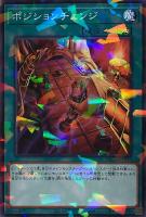 未開封)悪魔の技【ウルトラパラレル】{23YJ-JPN02}《罠》