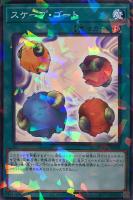 遊戯王カード スケープ・ゴート - メルカリ