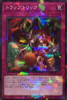 トラップトリック【遊戯王トレカお買得価格通販：トレコロ】