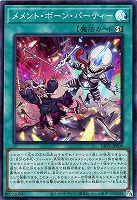メメント・エンウィッチ【遊戯王トレカお買得価格通販：トレコロ】