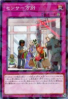 遊戯王 - メメント・エンウィッチ QCSE JP005 メメントエンウィッチ【スーパー】{DBVS-JP005}《モンスター》