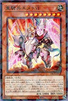 スタンドアップ・センチュリオン！【遊戯王トレカお買得価格通販