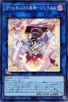 ヴァルモニカ・シェルタ【遊戯王トレカお買得価格通販：トレコロ】