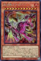 【遊戯王】シークレットレア◇超越竜メテオロス