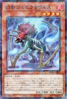 【遊戯王】パラレルレア◇幻創のミセラサウルス