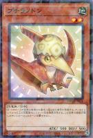 【遊戯王】パラレルレア◇プチラノドン