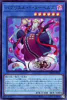 バラムニエル・ド・ヌーベルズ【遊戯王トレカお買得価格通販