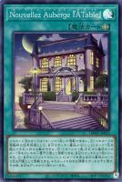 【遊戯王】スーパーレア◇Nouvellez Auberge 『A Table』