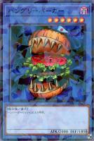 【遊戯王】パラレルレア◇ハングリーバーガー