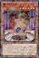 【遊戯王】パラレルレア◇魔神儀－タリスマンドラ