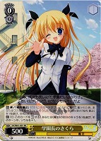 【ヴァイス】RR◇学園長のさくら