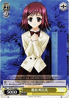 【ヴァイス】R◇霧羽 明日美