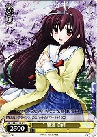 【ヴァイス】U◇鷺澤 美咲