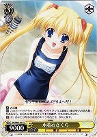 Amazon.co.jp: ヴァイスシュヴァルツ 水着のアクア レア KS/W55