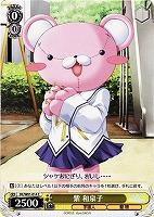 【ヴァイス】C◇紫 和泉子