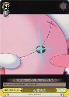 【ヴァイス】R◇記憶消去