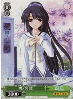 【ヴァイス】R◇胡ノ宮 環