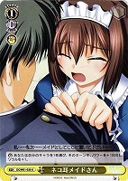 【ヴァイス】U◇ネコ耳メイドさん