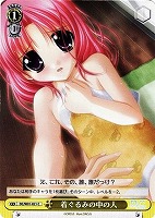 【ヴァイス】C◇着ぐるみの中の人