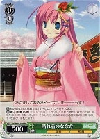 【ヴァイス】RR◇晴れ着のななか