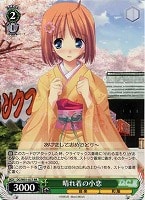 【ヴァイス】RR◇晴れ着の小恋