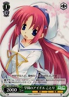 【ヴァイス】R◇学園のアイドル ことり