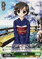 【ヴァイス】U◇工藤 叶