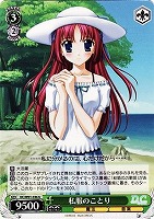 【ヴァイス】U◇私服のことり
