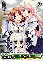 【ヴァイス】C◇雪月花三人娘