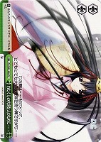 【ヴァイス】CC◇わたくしの大切な人のために……