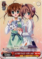 【ヴァイス】RR◇お手製弁当を持つ音夢と由夢