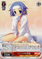 【ヴァイス】R◇Yシャツの美夏