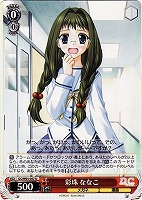【ヴァイス】U◇彩珠 ななこ