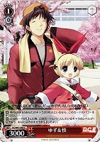 【ヴァイス】C◇ゆず&慎